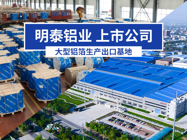 1235铝箔生产厂家