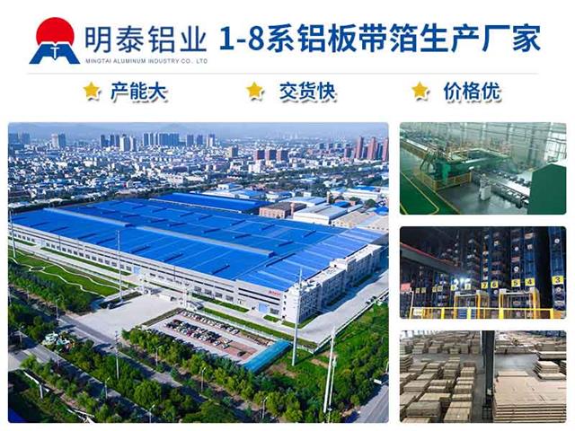 3004铝箔生产厂家